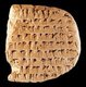 Iran / Persia: A tablet from the Persepolis Fortification Archive, 509-493 BCE