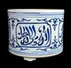 China: An incense burner of blue-and-white Jingdezhen porcelain made for the Chinese-speaking Hui Muslim minority in China, c. early 17th century